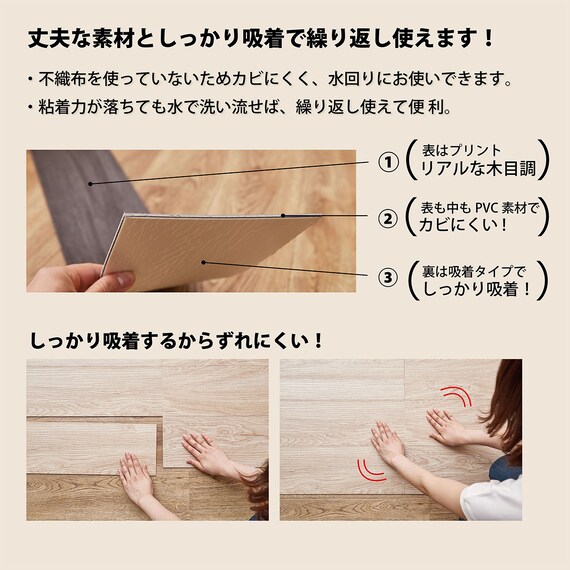 置くだけ吸着ウッド調フロアタイル 24枚セット(ABE WFT01 約2畳分) 11枚目画像