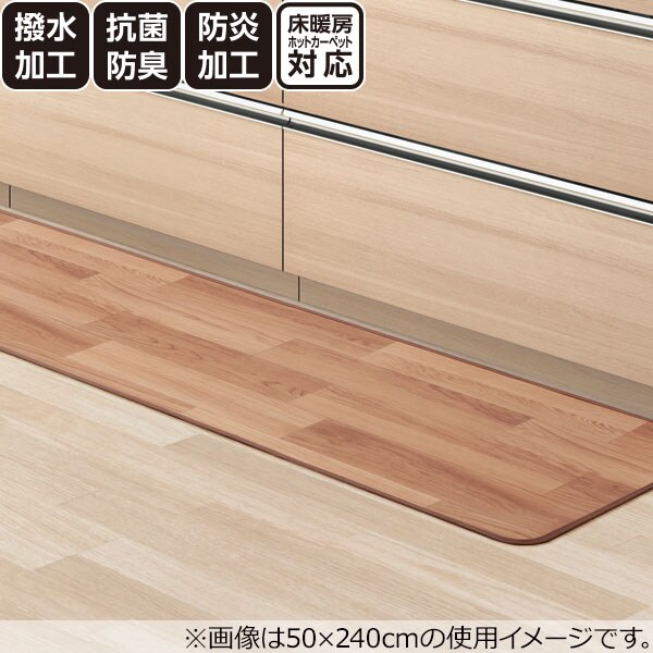 お手入れ簡単 水拭きできる 木目調フロアマット Br 50x240 通販 ニトリネット 公式 家具 インテリア通販