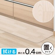 木目調フロアマット(モクメ5)