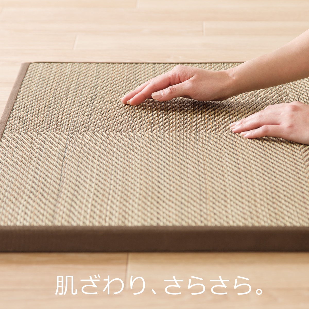 ユニット畳 チェックbr F x 通販 ニトリネット 公式 家具 インテリア通販 ユニット畳 チェックbr F x 通販 ニトリネット 公式 家具 インテリア通販