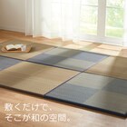 ユニット畳 82×82cm(チェックBL) 8枚目画像