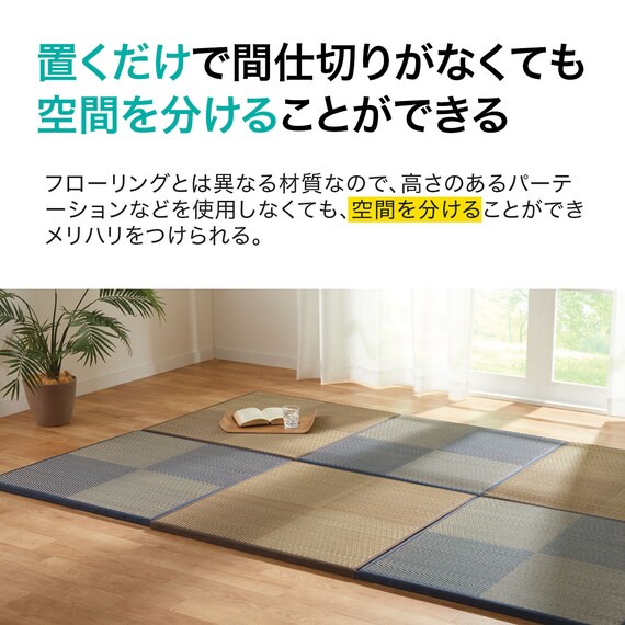 ユニット畳 82×82cm(チェックBL) 13枚目画像