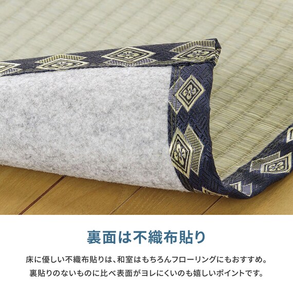 DIYい草カーペット (江戸間6帖 261X352cm) 7枚目画像