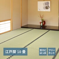 DIYい草カーペット (江戸間10帖　352X440cm)