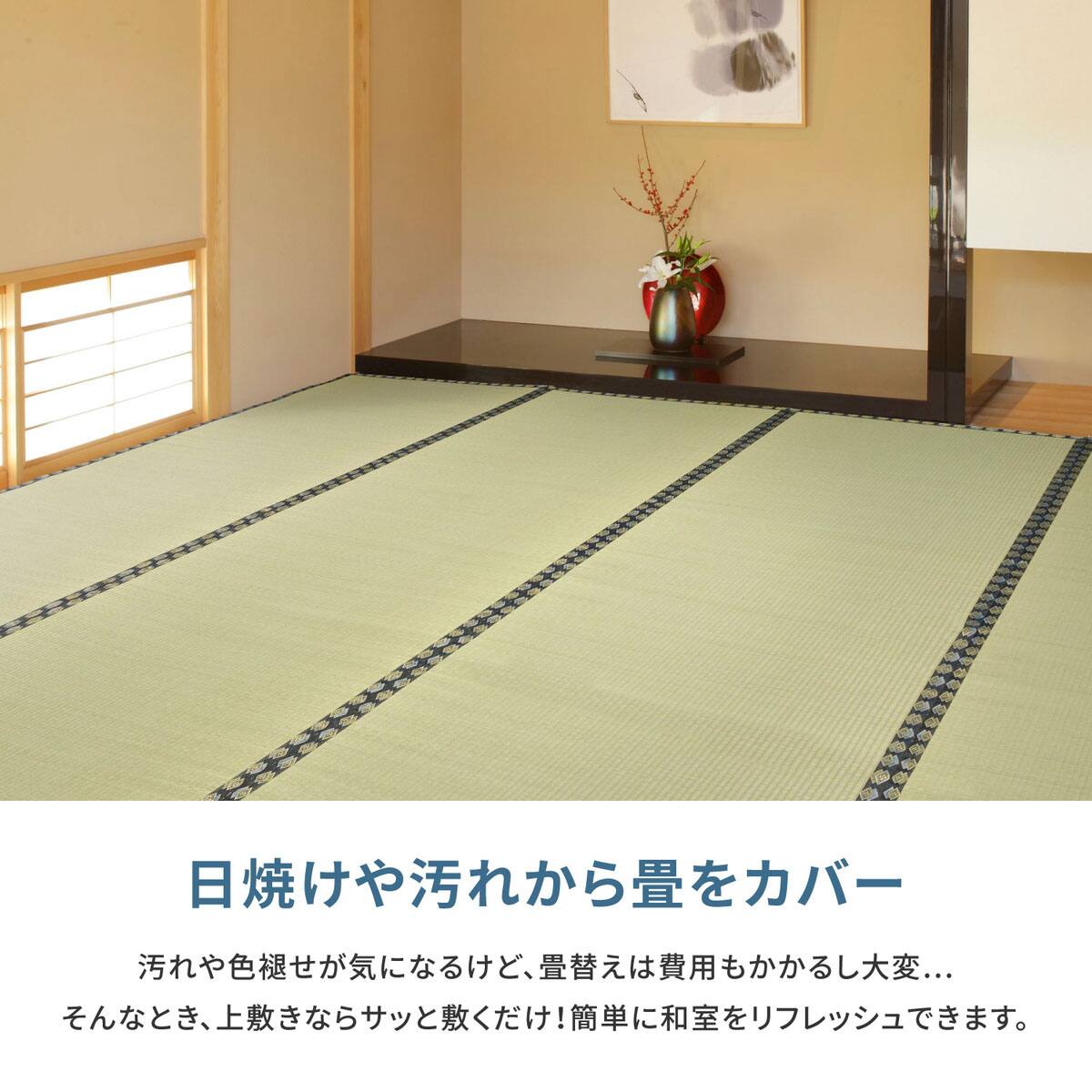 カーペット 8畳 ニトリ DIYい草カーペット (本間8帖 382X382cm) | ニトリネット【公式】 家具
