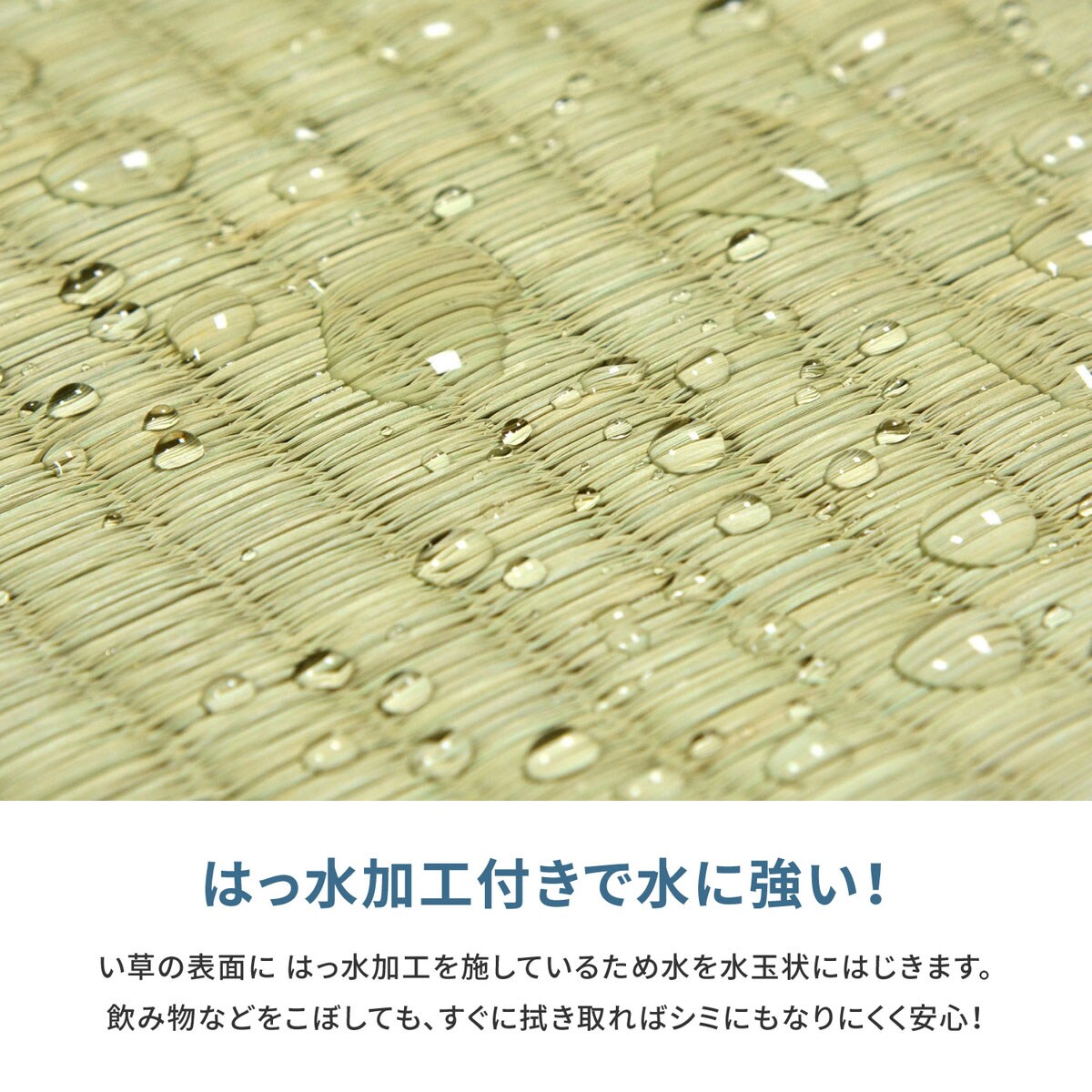 DIYい草カーペット (本間8帖 382X382cm)通販 | ニトリネット【公式