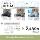 レストクッションカバー(ヒッコリー) 15枚目画像