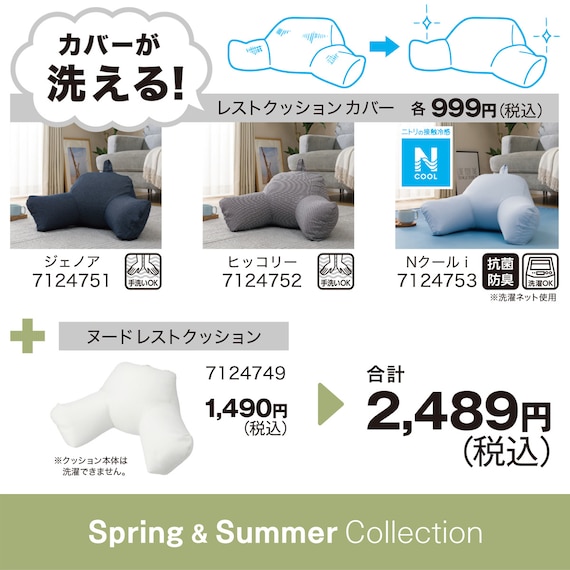 レストクッションカバー(ヒッコリー) 15枚目画像