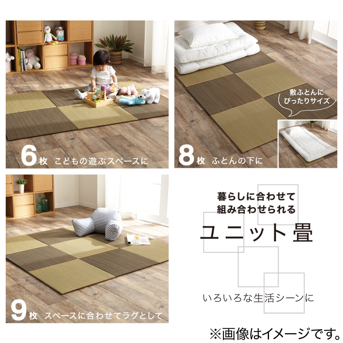 ニトリの5.2畳ラグ