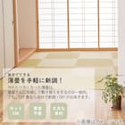 DIY用薄畳(9枚セット グリーンストライプ 82×82cm) 4枚目画像