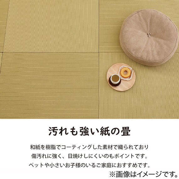 DIY用薄畳(9枚セット グリーンストライプ 82×82cm) 5枚目画像