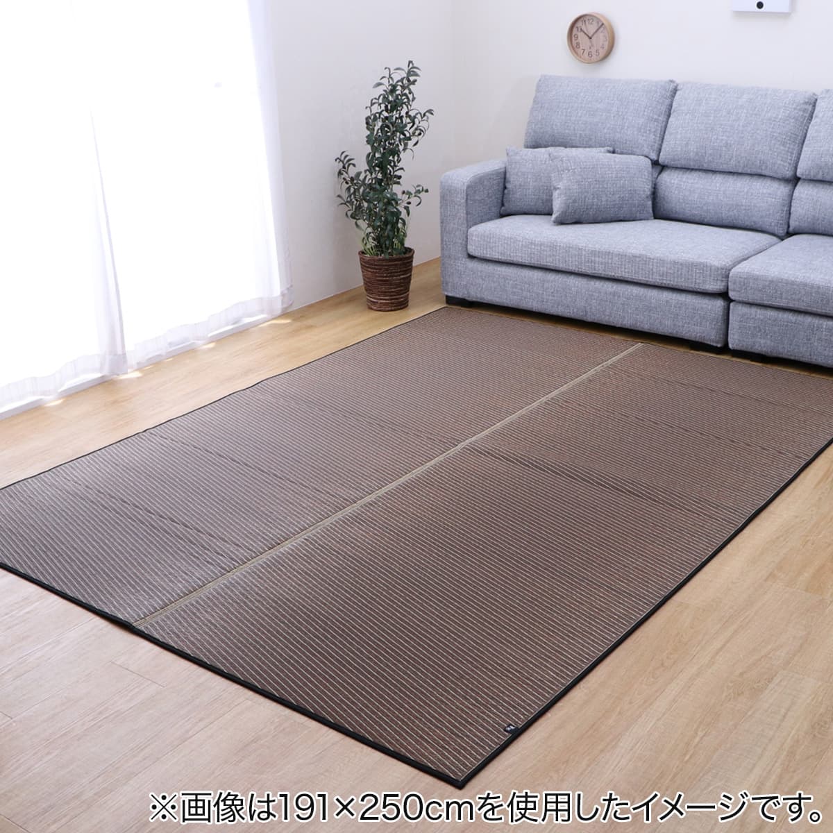 国産い草ラグ (Fソリッド ダークブラウン 191×191cm) | ニトリネット