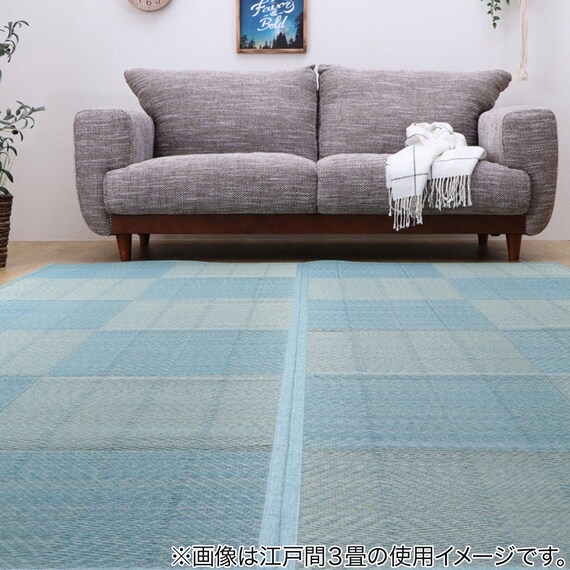 い草カーペットルネ (ブルー 江戸間 6畳) 3枚目画像