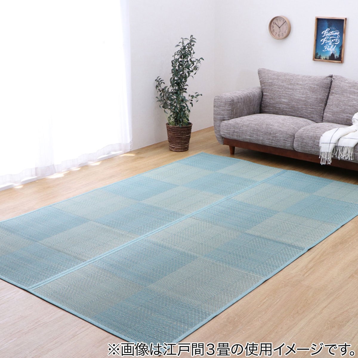 い草カーペットルネ (ブルー 本間 3畳) | ニトリネット【公式】 家具