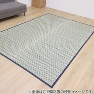 【送料無料】い草カーペット雲仙 (ブルー 江戸間)