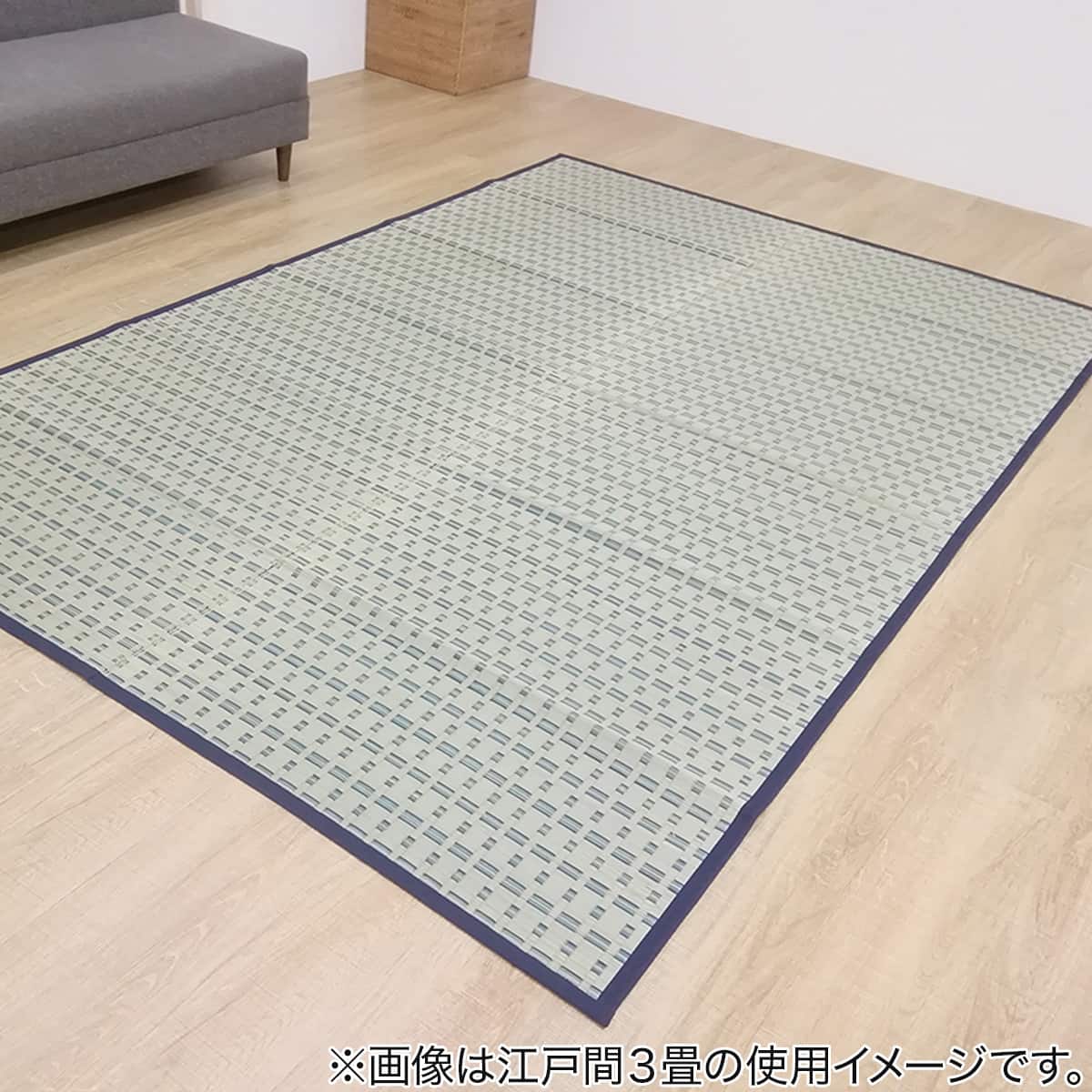 い草カーペット雲仙 (ブルー 江戸間 8畳) | ニトリネット【公式】 家具