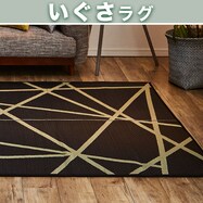 【送料無料】国産い草ラグ (Fレヴィン)