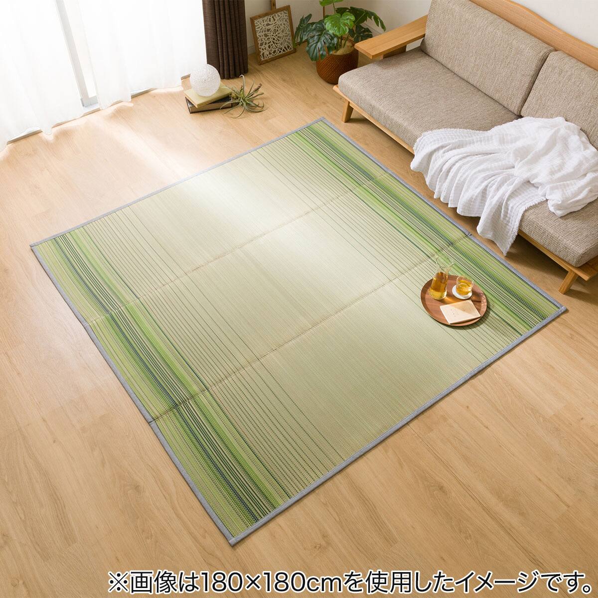 いぐさラグ(mo 180X280 GR) | ニトリネット【公式】 家具・インテリア通販