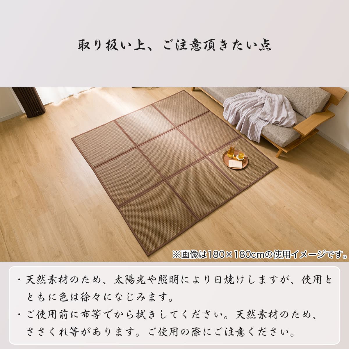 いぐさラグ(hk 240X240 BR) | ニトリネット【公式】 家具・インテリア通販