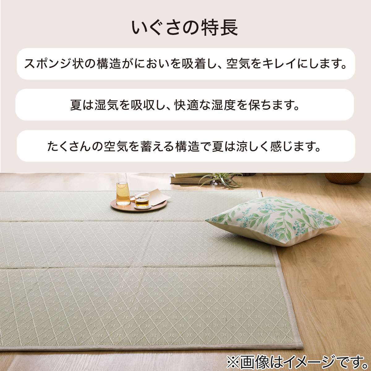 いぐさラグ(sh 180X240 NA) | ニトリネット【公式】 家具・インテリア通販