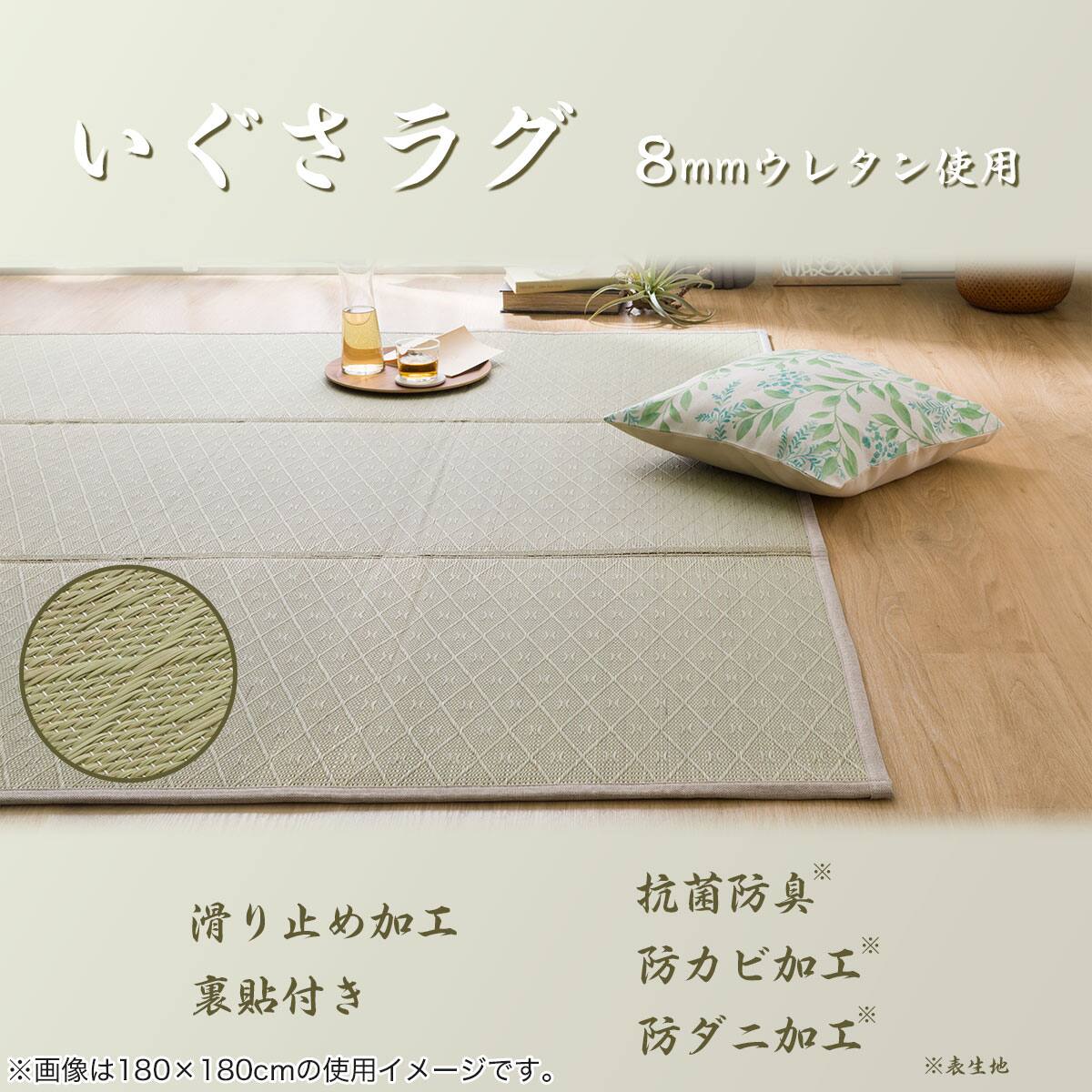 いぐさラグ(sh 180X240 NA) | ニトリネット【公式】 家具・インテリア通販