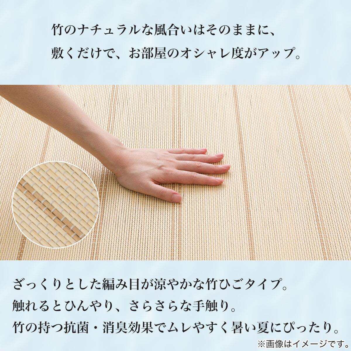 竹ラグ(lf 180X240 NA) | ニトリネット【公式】 家具・インテリア通販