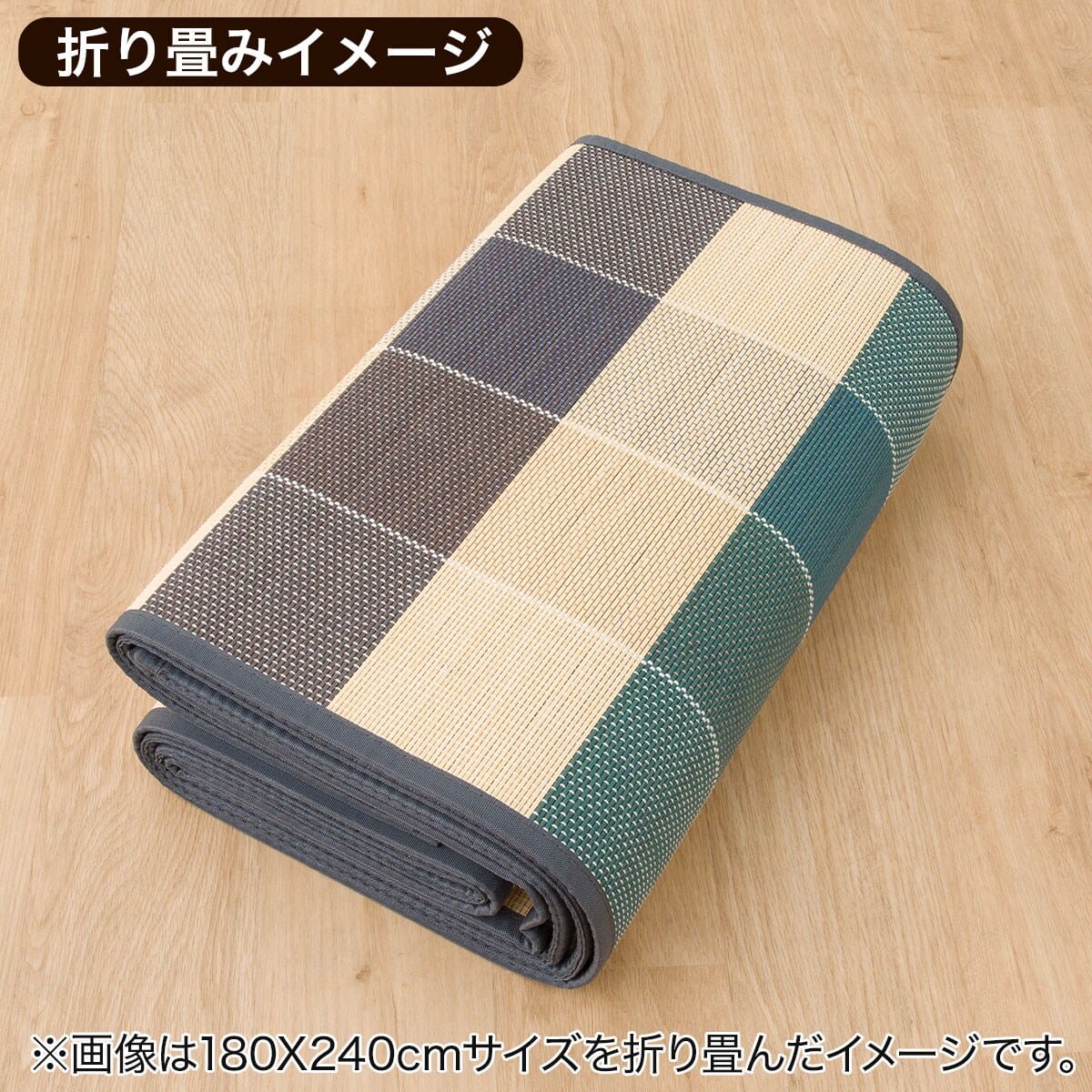 竹ラグ(lf 180X240 NA) | ニトリネット【公式】 家具・インテリア通販