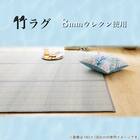 竹ラグ(da 120X180 BL) 5枚目画像