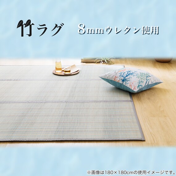 竹ラグ(da 120X180 BL) 5枚目画像