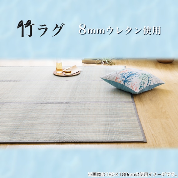 竹ラグ(da 120X180 BL) 5枚目画像