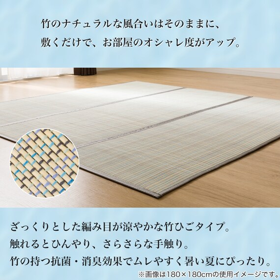 竹ラグ(da 120X180 BL) 7枚目画像