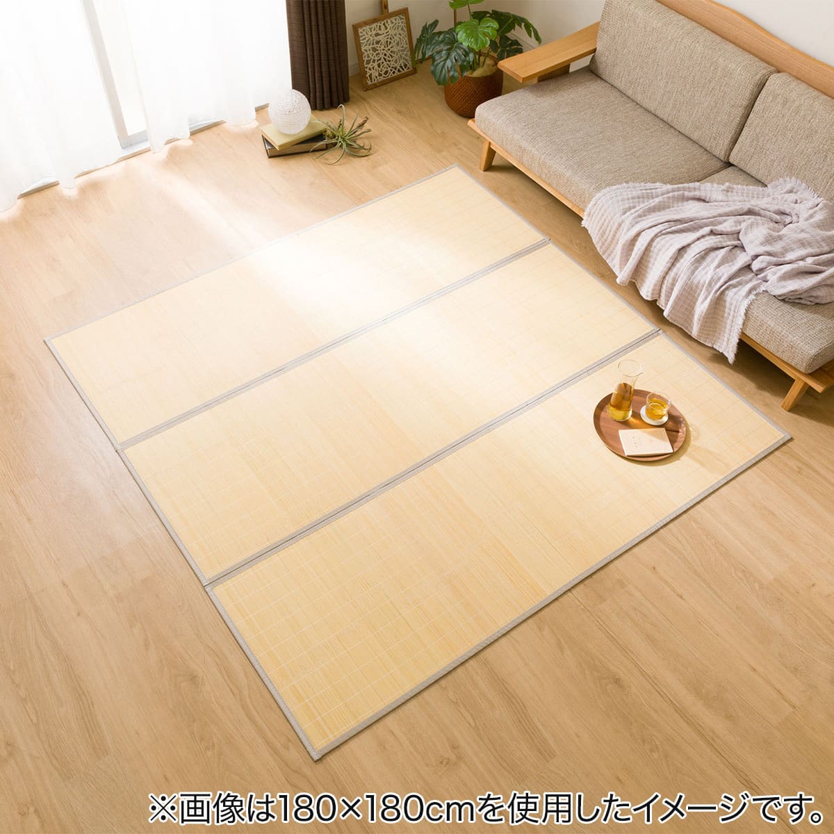 竹ラグ(pr 180X240 NA) | ニトリネット【公式】 家具・インテリア通販