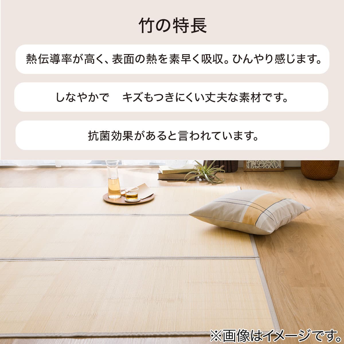 竹ラグ(pr 180X240 NA) | ニトリネット【公式】 家具・インテリア通販