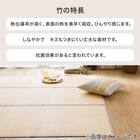 竹ラグ(pr 180X240 NA) 3枚目画像