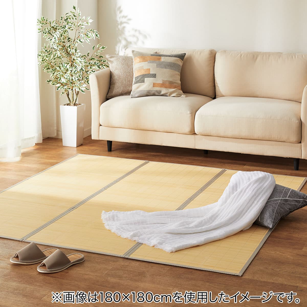 竹ラグ(pr 180X240 NA) | ニトリネット【公式】 家具・インテリア通販