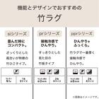 竹ラグ(pr 180X240 NA) 11枚目画像