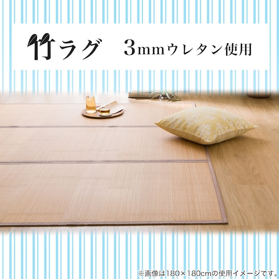 竹ラグ(pr 180X240 BR) 5枚目画像