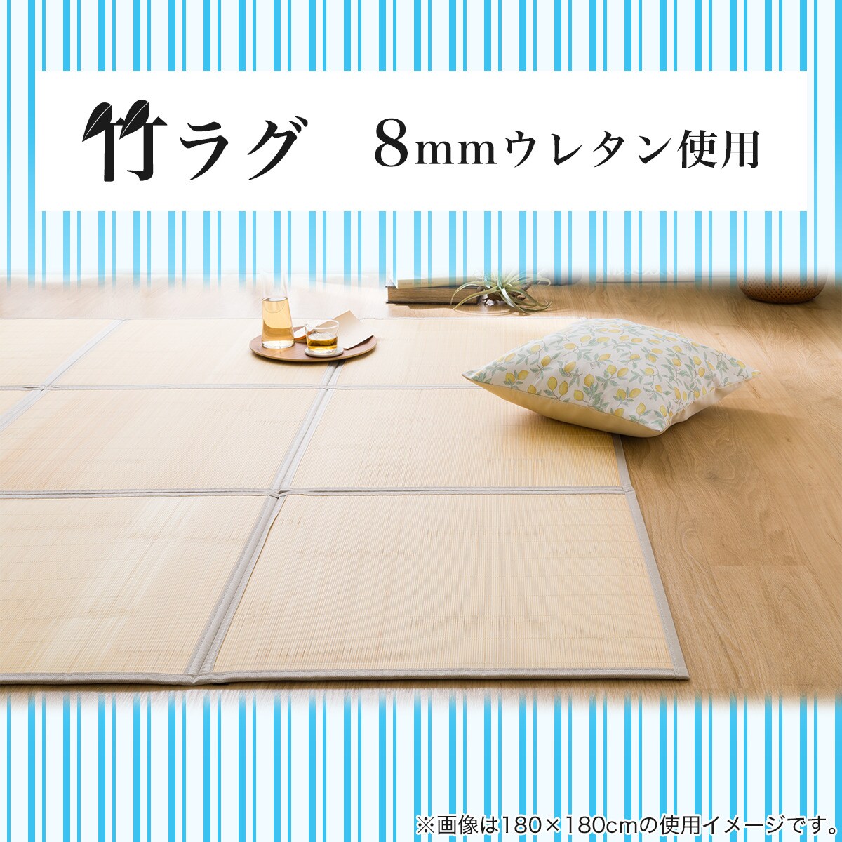 インテリア ラグ カーペット 竹 宝山 BR 190×240 ＆保温マット