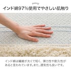 インド綿使用 コットンラグ(sp 120X180 BL c) 7枚目画像