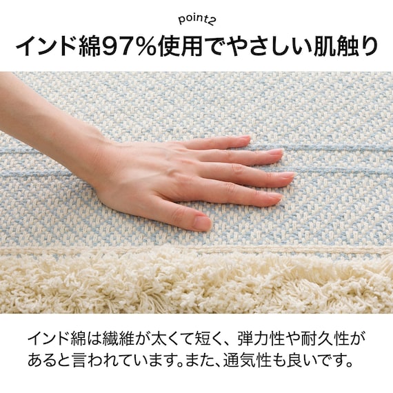 インド綿使用 コットンラグ(sp 120X180 BL c) 7枚目画像
