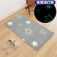 光るフロアマット(スター 50X80 ZS11)