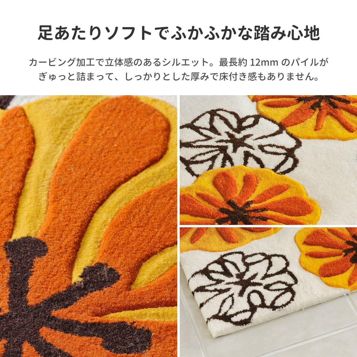 丈夫で洗える花柄フロアマット オレンジ | ニトリネット【公式】 家具