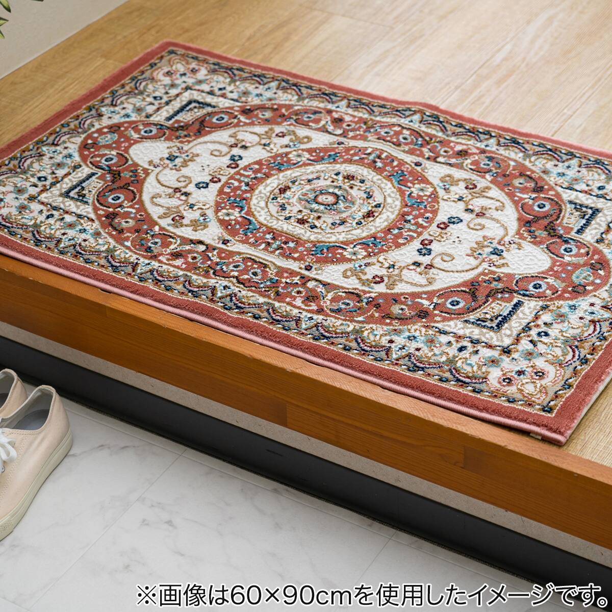 フロアマット(ロザリオRO 60x90) | ニトリネット【公式】 家具