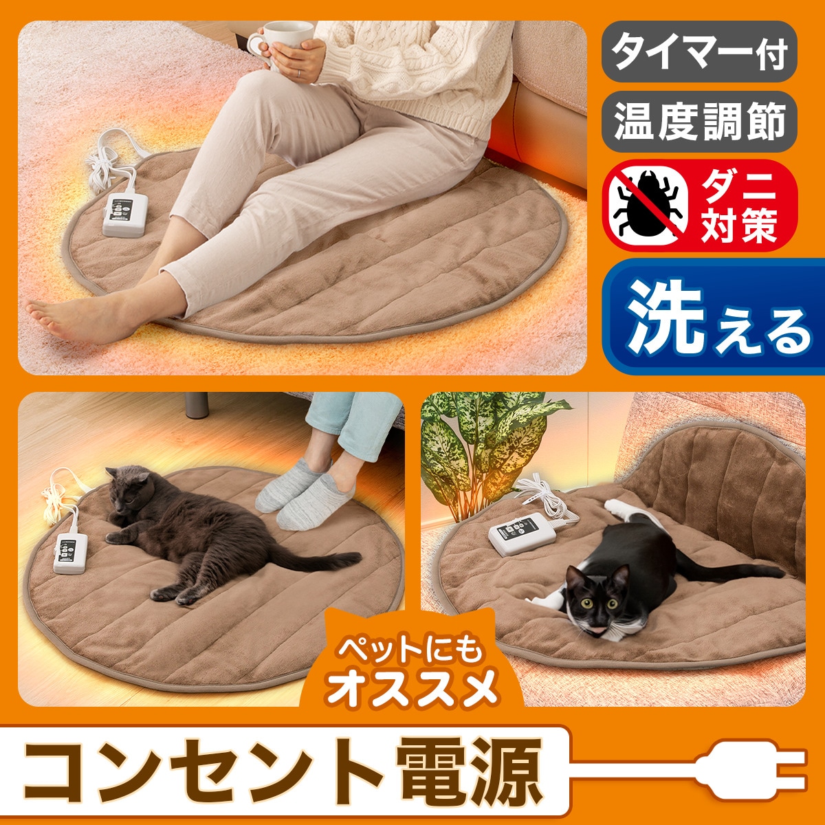 日本製】 洗える電気ホットシート NT 80R ニトリ cihangurup.com.tr