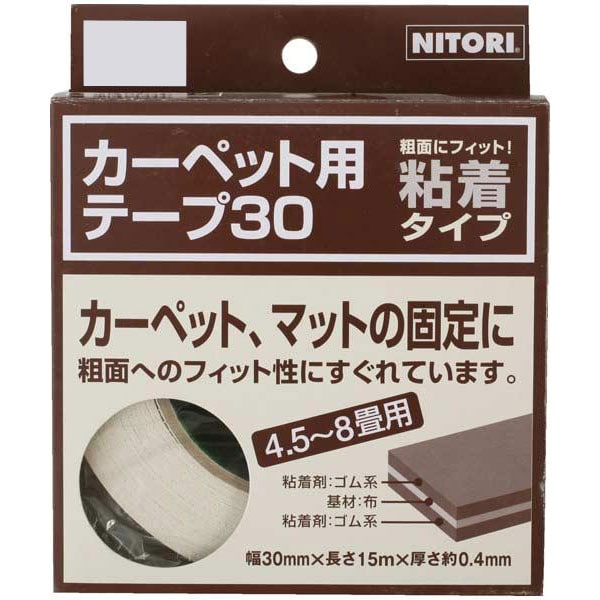 滑り止めシート
