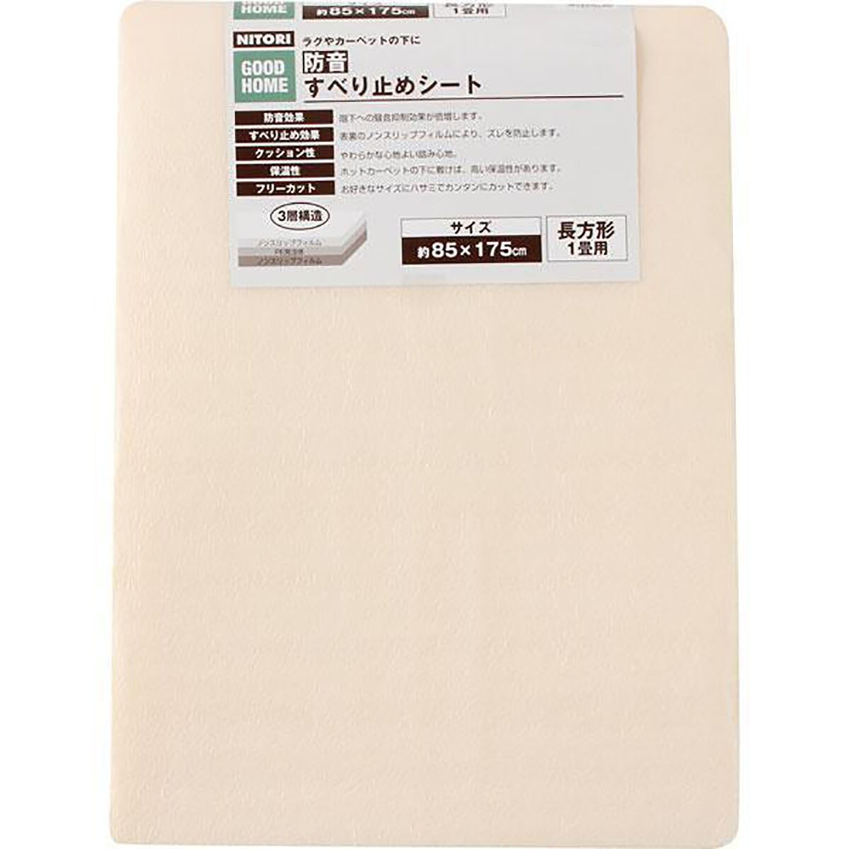 防音ノンスリップシート 85x175 通販 ニトリネット 公式 家具 インテリア通販 防音ノンスリップシート 85x175 通販 ニトリネット 公式 家具 インテリア通販