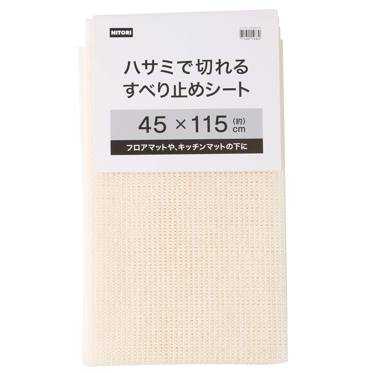 滑り止めシート通販 | ニトリネット【公式】 家具・インテリア通販