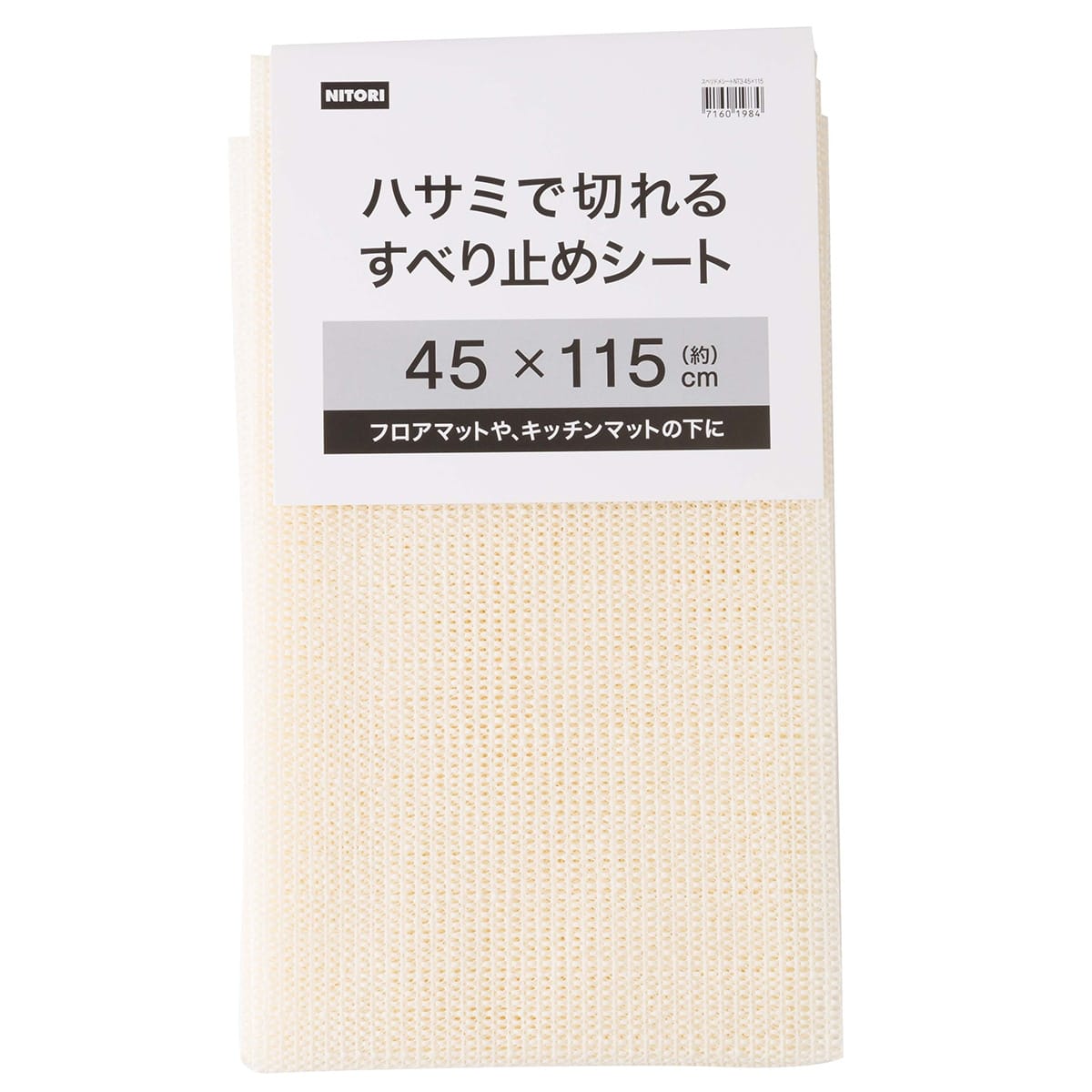 すべり止めシート通販 ニトリネット 公式 家具 インテリア通販 すべり止めシート通販 ニトリネット 公式 家具 インテリア通販