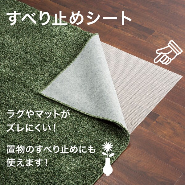 すべり止めシート通販 | ニトリネット【公式】 家具・インテリア通販