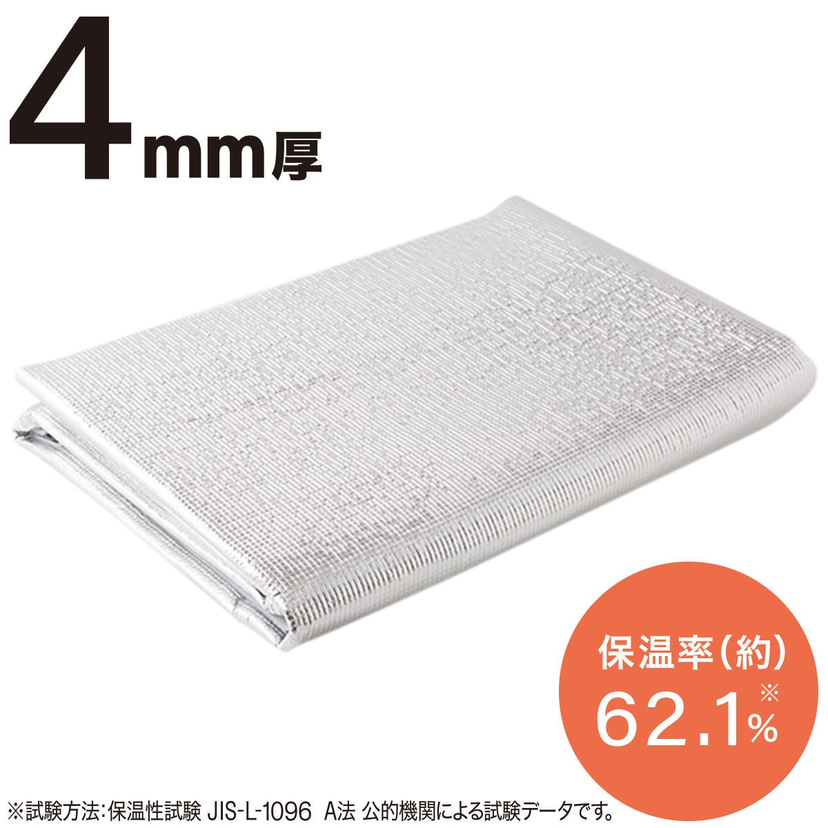 アルミシート 4mm厚 180x180 通販 ニトリネット 公式 家具 インテリア通販 アルミシート 4mm厚 180x180 通販 ニトリネット 公式 家具 インテリア通販